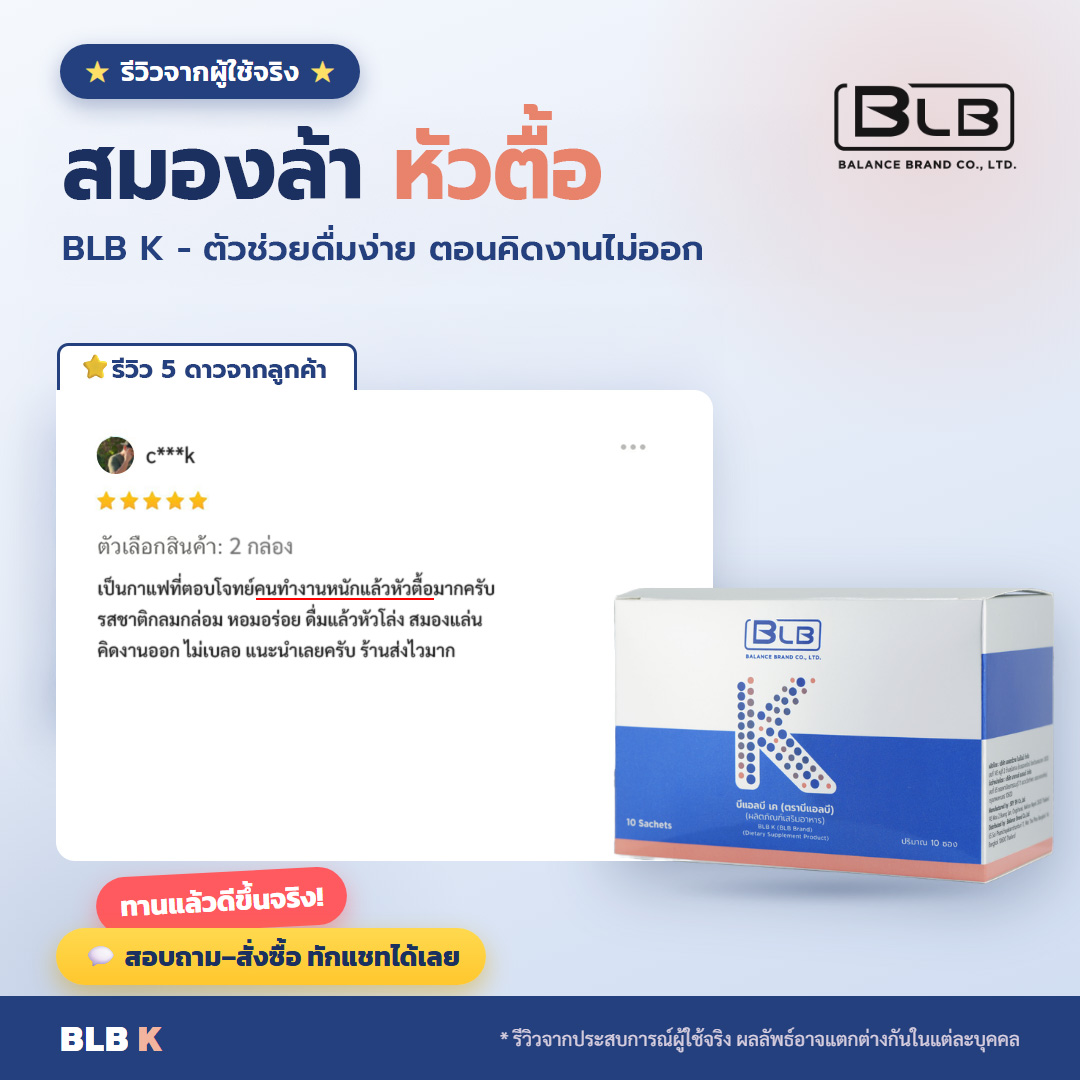 รีวิวจริง bk-rv