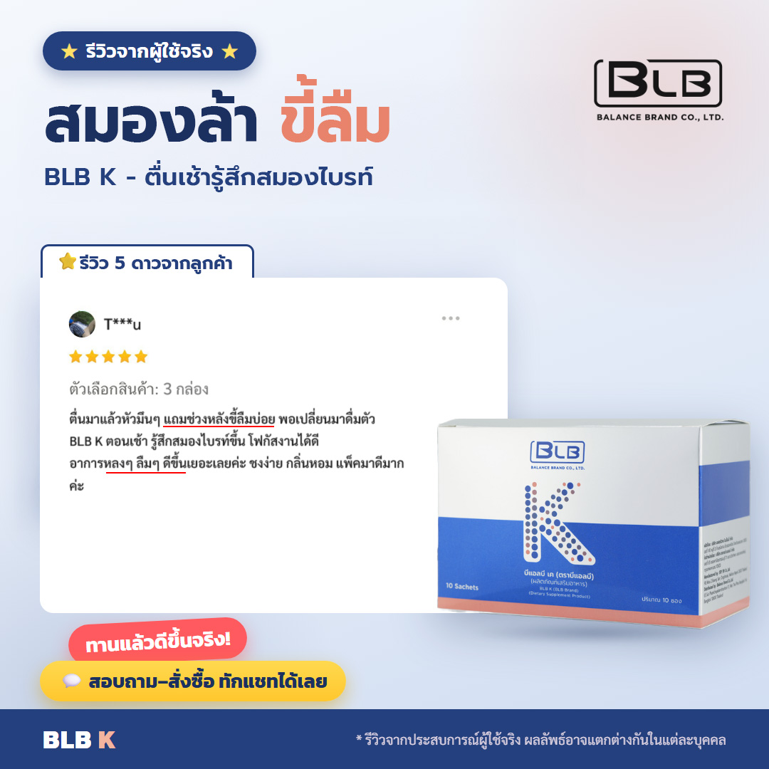 รีวิวจริง bk-rv
