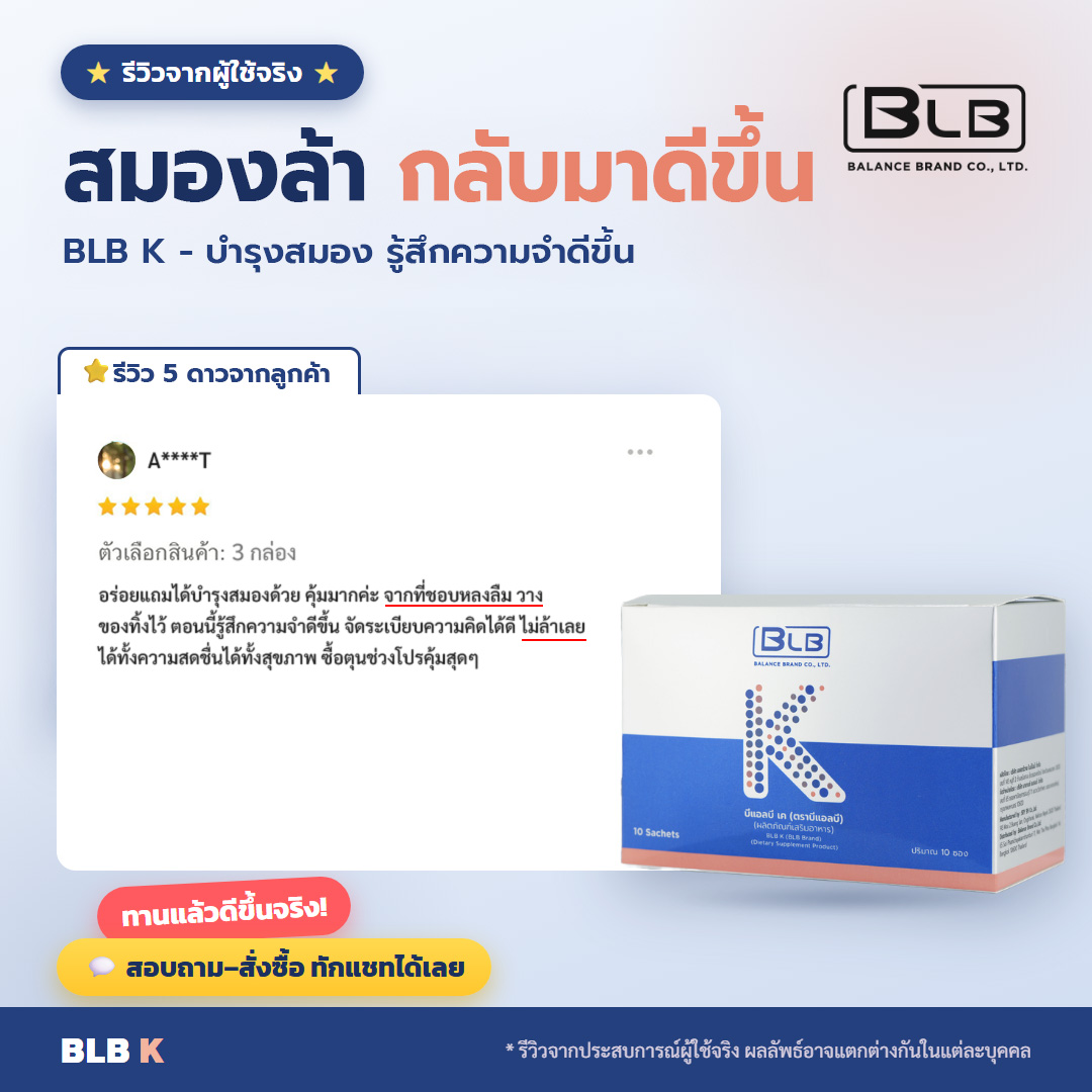 รีวิวจริง bk-rv