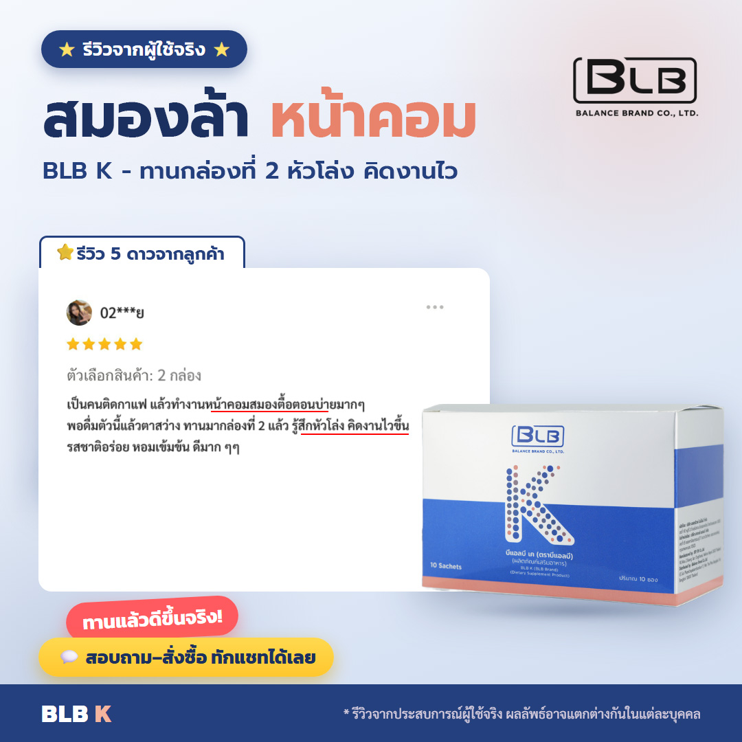 รีวิวจริง bk-rv