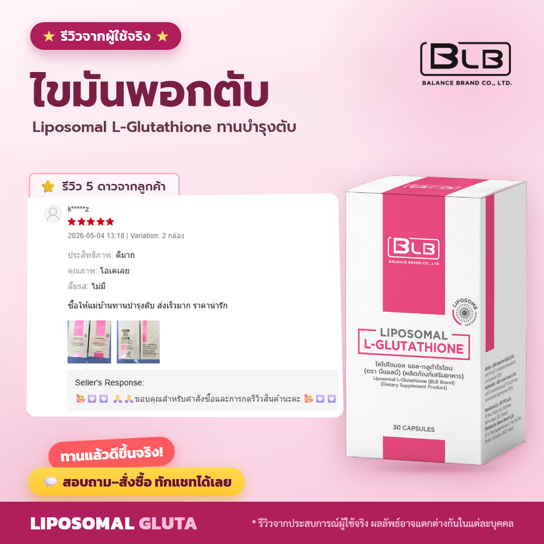 รีวิวจริง lvgluta-rv