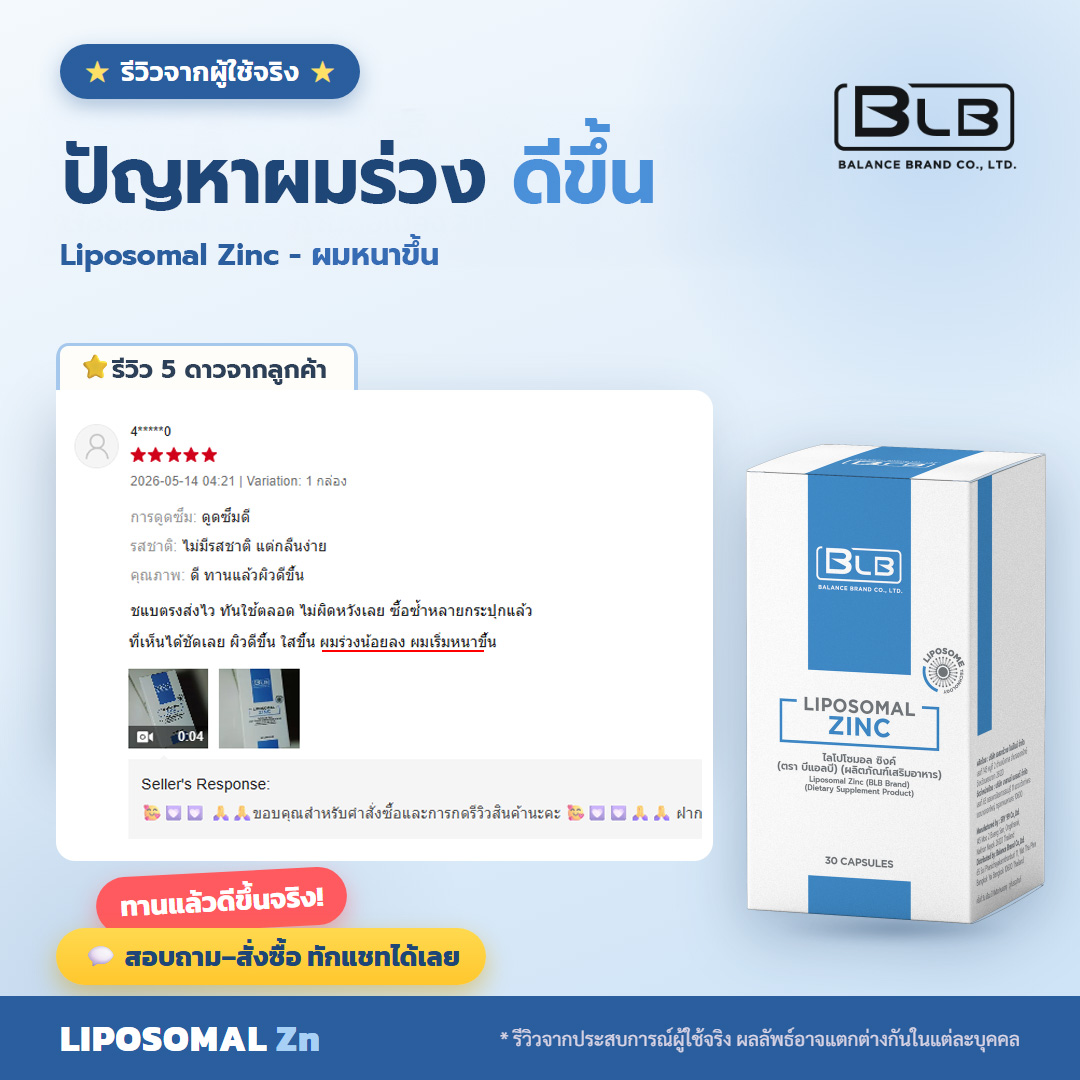 รีวิวจริง zn-rv