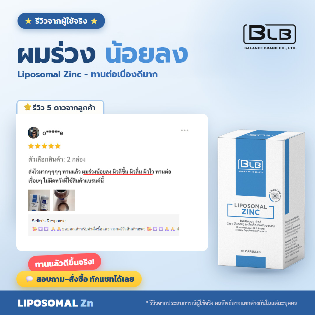 รีวิวจริง zn-rv