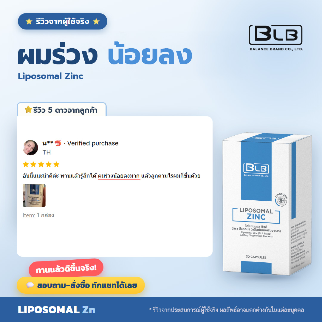 รีวิวจริง zn-rv