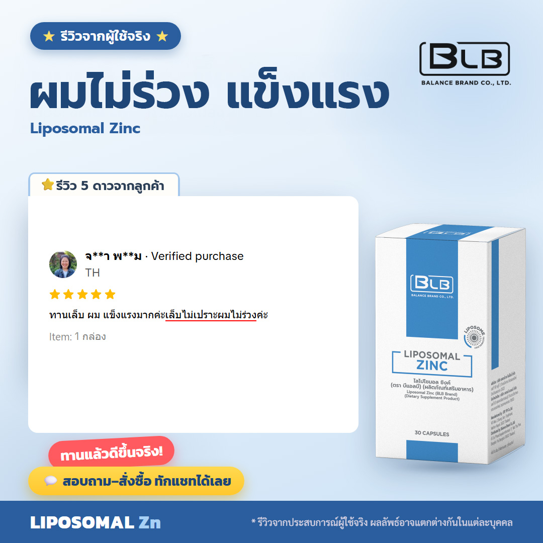 รีวิวจริง zn-rv
