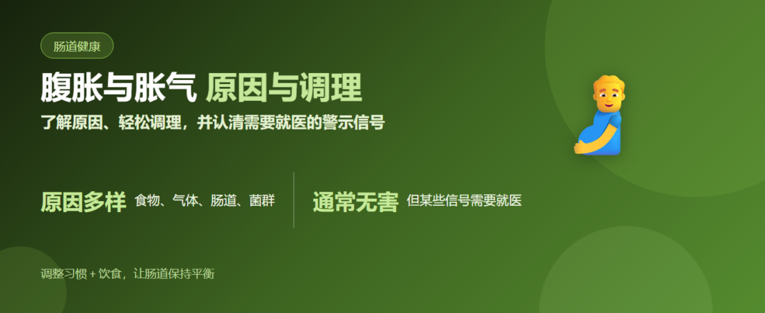 腹胀是什么原因引起的？腹胀胀气的原因与调理方法 | BLB