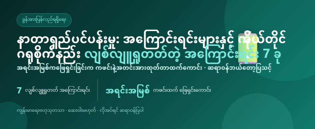 နာတာရှည်ပင်ပန်းမှု: အကြောင်းရင်းများနှင့် ကိုယ်တိုင်ဂရုစိုက်နည်း