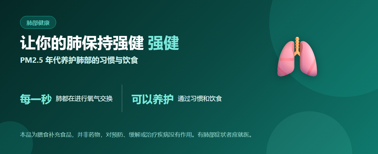 如何让肺保持强健：养护肺部的习惯与饮食