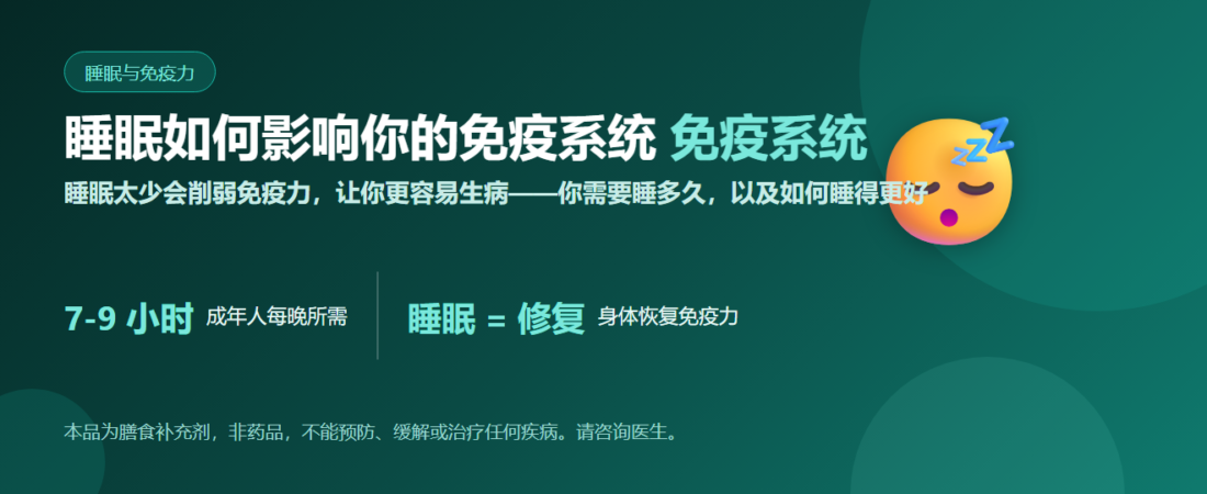 睡眠如何影响免疫系统？睡眠不足易生病，成人该睡多久与改善方法 | BLB