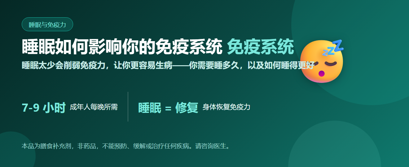 睡眠如何影响免疫系统?睡眠不足易生病,成人该睡多久与改善方法 | BLB